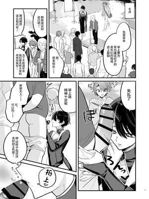 [甘蕉薬 (miska)] 美青年に真顔で性処理してもらえるとの噂がある因習村にまつわる本 [中国翻訳]_05_rvam