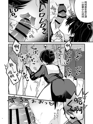 [甘蕉薬 (miska)] 美青年に真顔で性処理してもらえるとの噂がある因習村にまつわる本 [中国翻訳]_06_tlaw