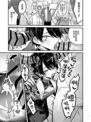 [甘蕉薬 (miska)] 美青年に真顔で性処理してもらえるとの噂がある因習村にまつわる本 [中国翻訳]_07_ivps