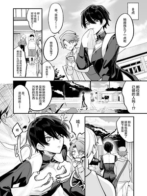 [甘蕉薬 (miska)] 美青年に真顔で性処理してもらえるとの噂がある因習村にまつわる本 [中国翻訳]_08_dexl