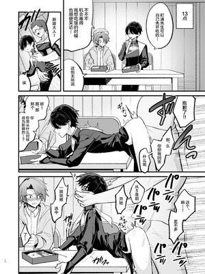 [甘蕉薬 (miska)] 美青年に真顔で性処理してもらえるとの噂がある因習村にまつわる本 [中国翻訳]_10_myvf