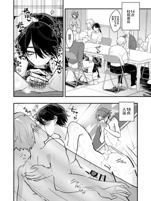 [甘蕉薬 (miska)] 美青年に真顔で性処理してもらえるとの噂がある因習村にまつわる本 [中国翻訳]_12_xlcc