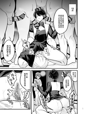 [甘蕉薬 (miska)] 美青年に真顔で性処理してもらえるとの噂がある因習村にまつわる本 [中国翻訳]_13_fudi