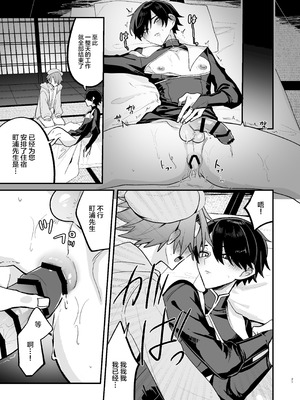 [甘蕉薬 (miska)] 美青年に真顔で性処理してもらえるとの噂がある因習村にまつわる本 [中国翻訳]_21_msvu