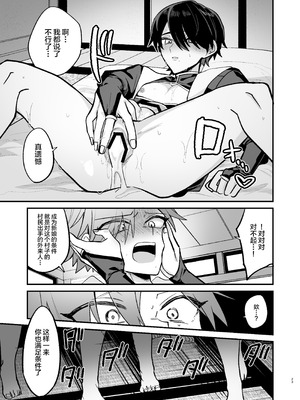 [甘蕉薬 (miska)] 美青年に真顔で性処理してもらえるとの噂がある因習村にまつわる本 [中国翻訳]_23_mjmb