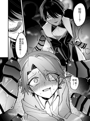 [甘蕉薬 (miska)] 美青年に真顔で性処理してもらえるとの噂がある因習村にまつわる本 [中国翻訳]_24_qbtf