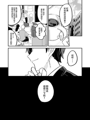 [甘蕉薬 (miska)] 美青年に真顔で性処理してもらえるとの噂がある因習村にまつわる本 [中国翻訳]_26_dsjh