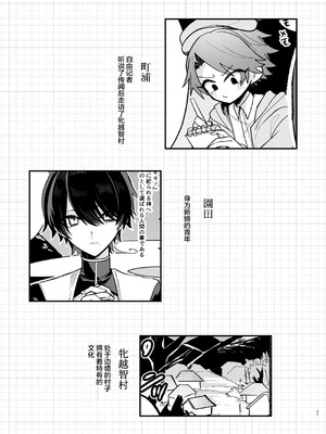 [甘蕉薬 (miska)] 美青年に真顔で性処理してもらえるとの噂がある因習村にまつわる本 [中国翻訳]_27_ohvo