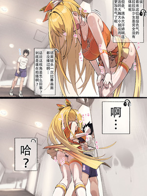 [色琥珀] チア食蜂さん（とあるプロジェクト）[魚子醬漢化]_2_jvbv