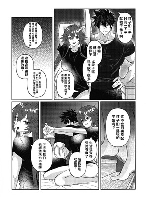 (C107) [Giselle (ume)] Shape of My Love,Baby (ギルティギア) [lolikill个人汉化]_03_dfmm