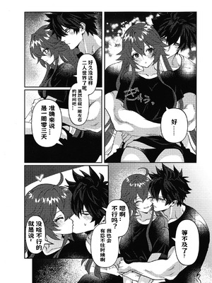 (C107) [Giselle (ume)] Shape of My Love,Baby (ギルティギア) [lolikill个人汉化]_04_gngb