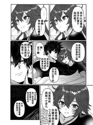 (C107) [Giselle (ume)] Shape of My Love,Baby (ギルティギア) [lolikill个人汉化]_22_hgfc