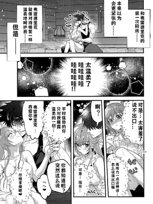 (C107) [Giselle (ume)] Shape of My Love,Baby (ギルティギア) [lolikill个人汉化]_23_gxja