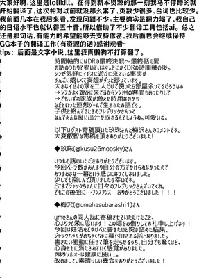 (C107) [Giselle (ume)] Shape of My Love,Baby (ギルティギア) [lolikill个人汉化]_24_xcya