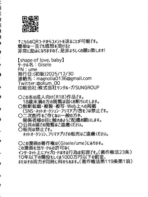 (C107) [Giselle (ume)] Shape of My Love,Baby (ギルティギア) [lolikill个人汉化]_25_poek