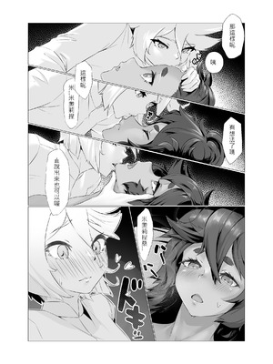 [一碌]データストームで動けなくなったスレッタの話[無修正](機動戦士ガンダム 水星の魔女)_09_wtlg