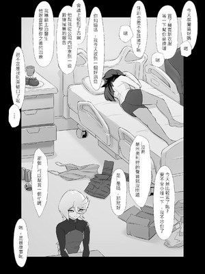 [一碌]データストームで動けなくなったスレッタの話[無修正](機動戦士ガンダム 水星の魔女)_23_gybj