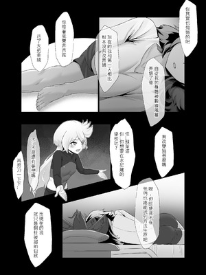 [一碌]データストームで動けなくなったスレッタの話[無修正](機動戦士ガンダム 水星の魔女)_25_domb