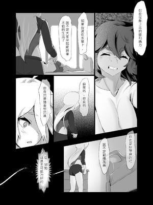 [一碌]データストームで動けなくなったスレッタの話[無修正](機動戦士ガンダム 水星の魔女)_26_oogq