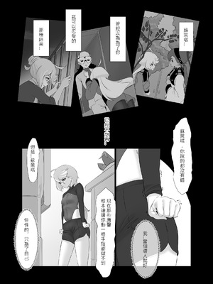 [一碌]データストームで動けなくなったスレッタの話[無修正](機動戦士ガンダム 水星の魔女)_27_edfc