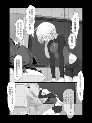 [一碌]データストームで動けなくなったスレッタの話[無修正](機動戦士ガンダム 水星の魔女)_28_ygth