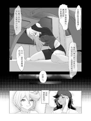 [一碌]データストームで動けなくなったスレッタの話[無修正](機動戦士ガンダム 水星の魔女)_29_phfm