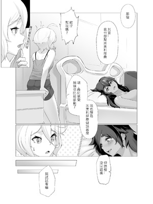 [一碌]データストームで動けなくなったスレッタの話[無修正](機動戦士ガンダム 水星の魔女)_34_ojbr