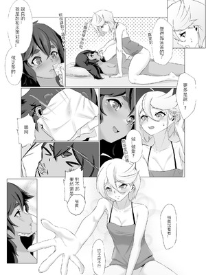 [一碌]データストームで動けなくなったスレッタの話[無修正](機動戦士ガンダム 水星の魔女)_38_dkrm