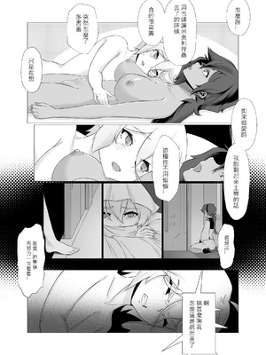 [一碌]データストームで動けなくなったスレッタの話[無修正](機動戦士ガンダム 水星の魔女)_43_vxwy