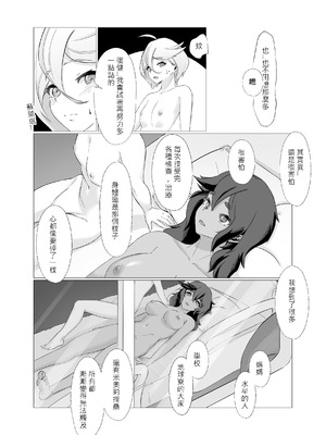 [一碌]データストームで動けなくなったスレッタの話[無修正](機動戦士ガンダム 水星の魔女)_44_vvae