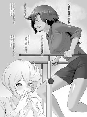 [一碌]データストームで動けなくなったスレッタの話[無修正](機動戦士ガンダム 水星の魔女)_46_nvjm