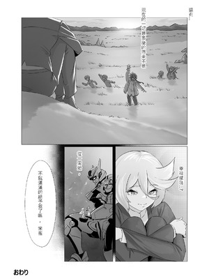 [一碌]データストームで動けなくなったスレッタの話[無修正](機動戦士ガンダム 水星の魔女)_47_ilrx