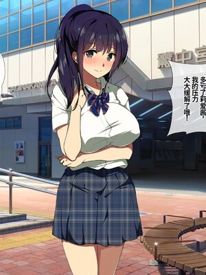 [38.5℃ (君乃遊女)] パパ活カノジョ～チンポニ ハマッタ パパカツジョシタチ～ [中国翻訳]_005_vrxk