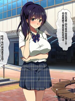 [38.5℃ (君乃遊女)] パパ活カノジョ～チンポニ ハマッタ パパカツジョシタチ～ [中国翻訳]_006_oxde