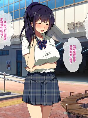 [38.5℃ (君乃遊女)] パパ活カノジョ～チンポニ ハマッタ パパカツジョシタチ～ [中国翻訳]_007_qmjn