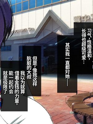 [38.5℃ (君乃遊女)] パパ活カノジョ～チンポニ ハマッタ パパカツジョシタチ～ [中国翻訳]_011_hmfe