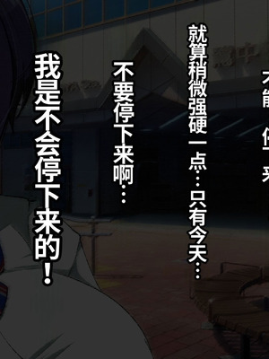 [38.5℃ (君乃遊女)] パパ活カノジョ～チンポニ ハマッタ パパカツジョシタチ～ [中国翻訳]_012_aytn