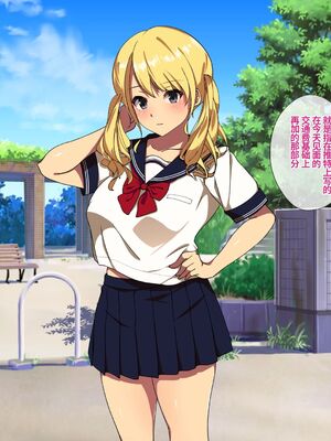 [38.5℃ (君乃遊女)] パパ活カノジョ～チンポニ ハマッタ パパカツジョシタチ～ [中国翻訳]_084_hbjx