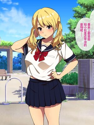 [38.5℃ (君乃遊女)] パパ活カノジョ～チンポニ ハマッタ パパカツジョシタチ～ [中国翻訳]_086_njct