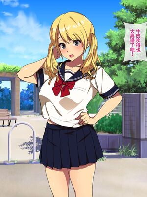 [38.5℃ (君乃遊女)] パパ活カノジョ～チンポニ ハマッタ パパカツジョシタチ～ [中国翻訳]_087_rmtl