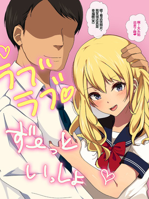 [38.5℃ (君乃遊女)] パパ活カノジョ～チンポニ ハマッタ パパカツジョシタチ～ [中国翻訳]_143_wkvp