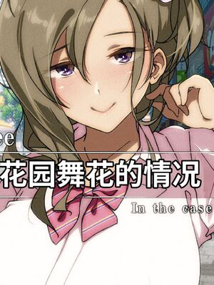 [38.5℃ (君乃遊女)] パパ活カノジョ～チンポニ ハマッタ パパカツジョシタチ～ [中国翻訳]_149_lbmn