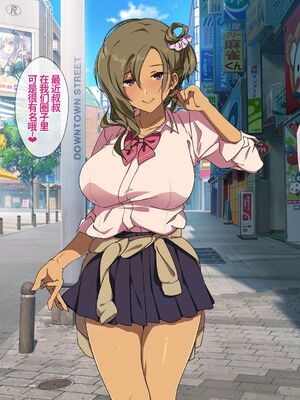 [38.5℃ (君乃遊女)] パパ活カノジョ～チンポニ ハマッタ パパカツジョシタチ～ [中国翻訳]_151_aknt