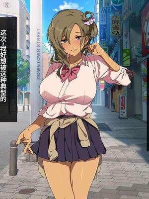 [38.5℃ (君乃遊女)] パパ活カノジョ～チンポニ ハマッタ パパカツジョシタチ～ [中国翻訳]_152_rlkw