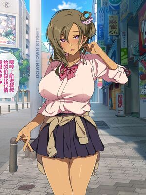 [38.5℃ (君乃遊女)] パパ活カノジョ～チンポニ ハマッタ パパカツジョシタチ～ [中国翻訳]_154_cuyl