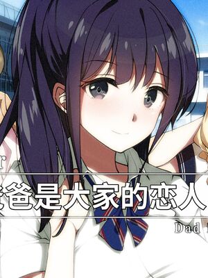 [38.5℃ (君乃遊女)] パパ活カノジョ～チンポニ ハマッタ パパカツジョシタチ～ [中国翻訳]_217_cfxc