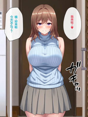 [つるつるいっぱい] 僕のために元カレとハメ撮りを撮って来てくれる彼女 [中国翻訳]_054_xift