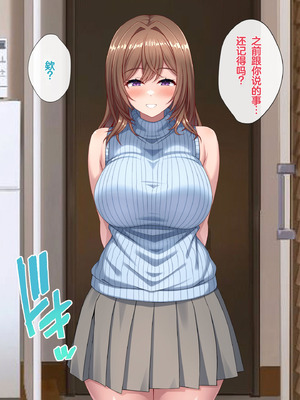 [つるつるいっぱい] 僕のために元カレとハメ撮りを撮って来てくれる彼女 [中国翻訳]_055_lkwa