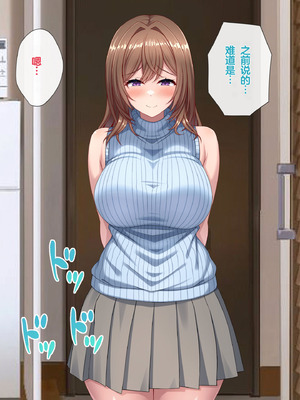 [つるつるいっぱい] 僕のために元カレとハメ撮りを撮って来てくれる彼女 [中国翻訳]_056_qhpg