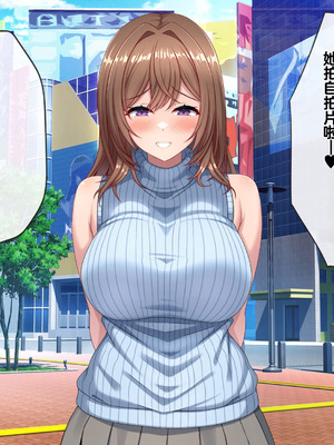 [つるつるいっぱい] 僕のために元カレとハメ撮りを撮って来てくれる彼女 [中国翻訳]_064_xylp